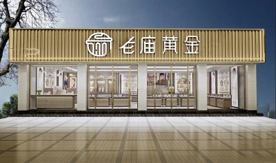 新中式珠宝店3D模型下载